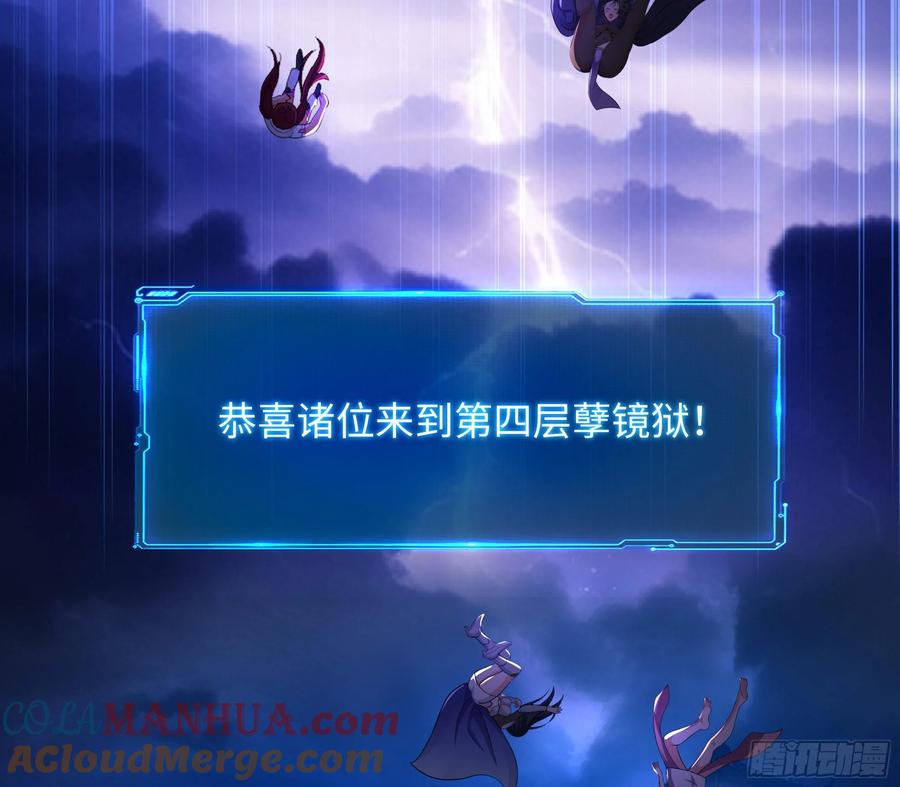 我在地府开后宫 第113话 玩家拍卖 第46页