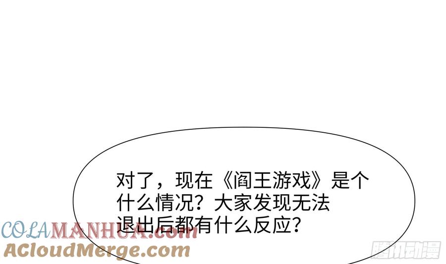 我在地府开后宫 第113话 玩家拍卖 第22页