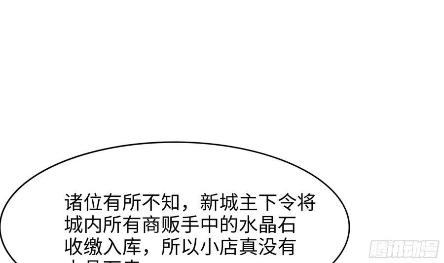 我在地府开后宫 第113话 玩家拍卖 第90页