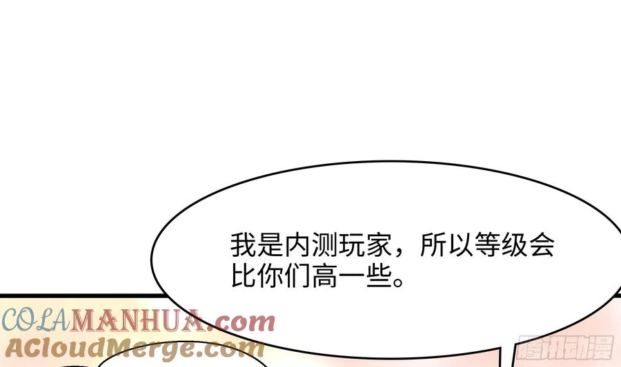 我在地府开后宫 第113话 玩家拍卖 第4页