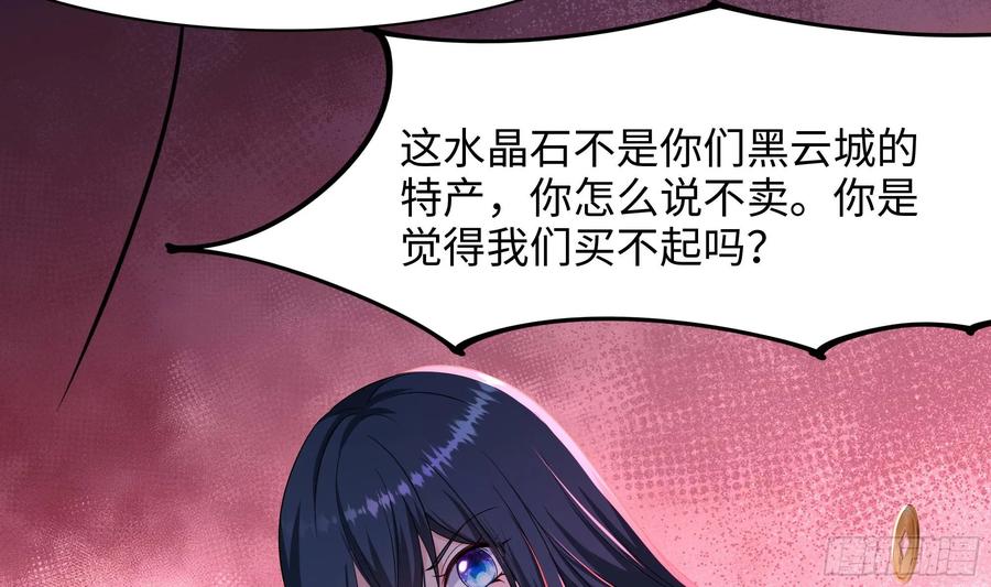 我在地府开后宫 第113话 玩家拍卖 第87页
