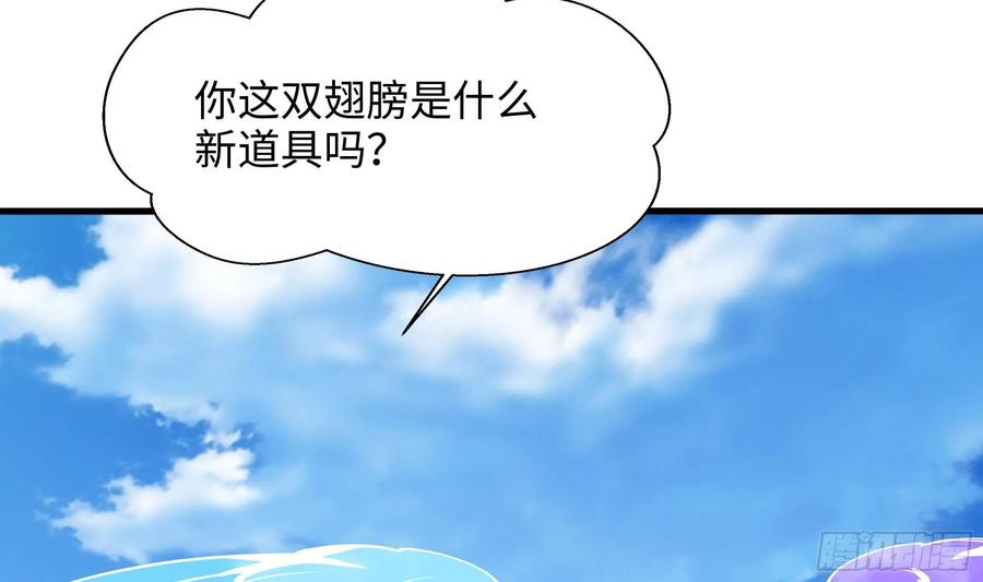 我在地府开后宫 第113话 玩家拍卖 第8页