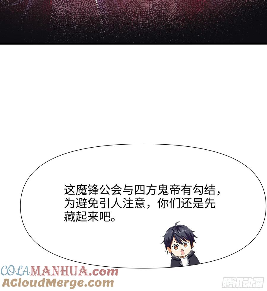 我在地府开后宫 第113话 玩家拍卖 第76页