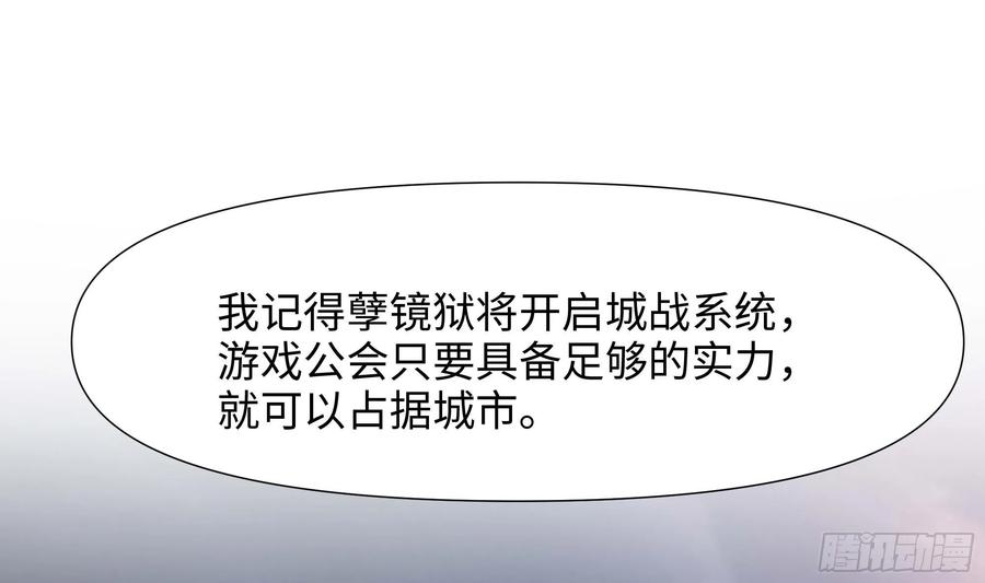 我在地府开后宫 第113话 玩家拍卖 第71页