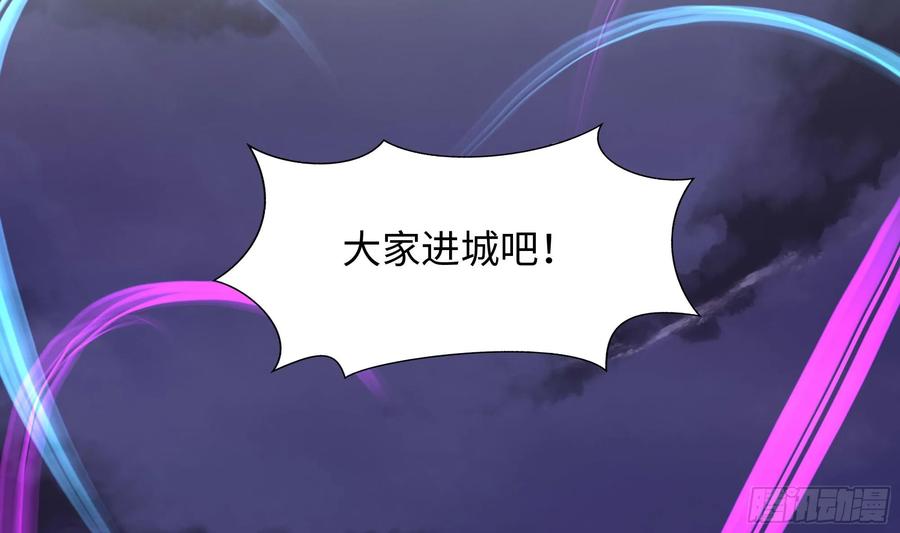 我在地府开后宫 第113话 玩家拍卖 第80页