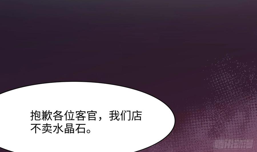 我在地府开后宫 第113话 玩家拍卖 第86页