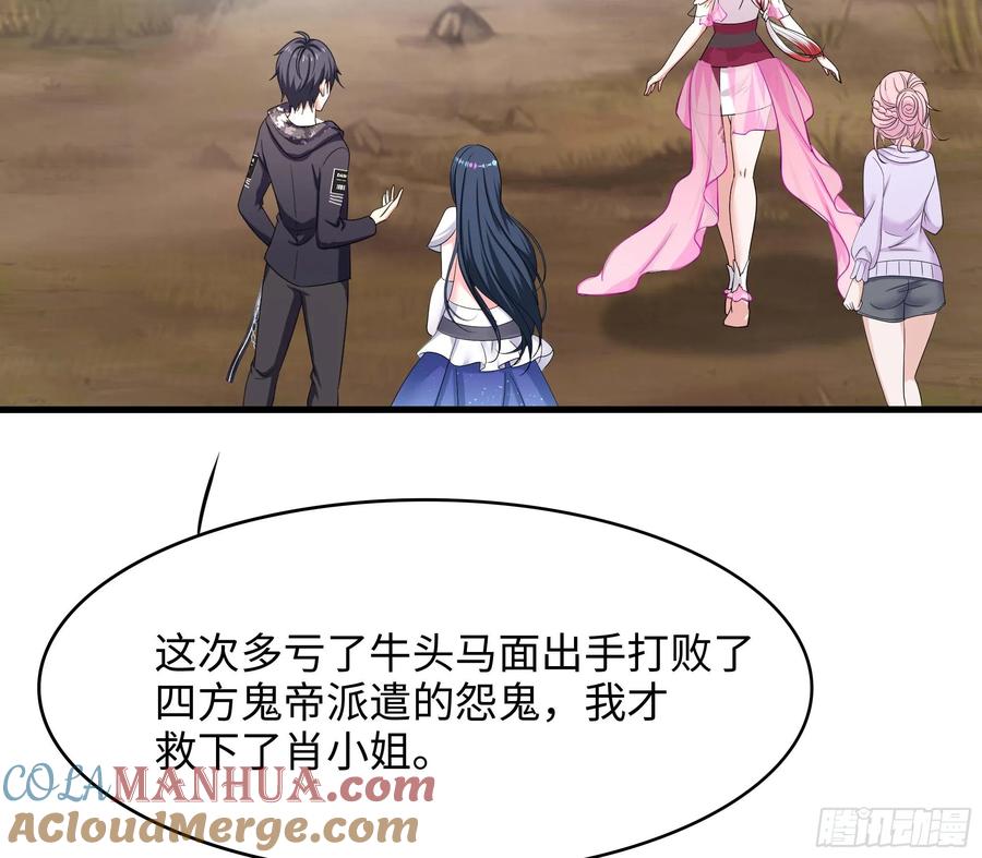 我在地府开后宫 第113话 玩家拍卖 第16页