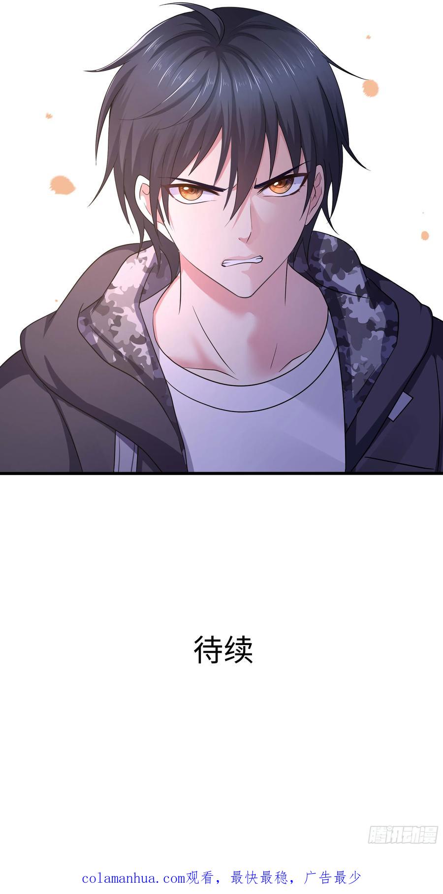 我在地府开后宫 第113话 玩家拍卖 第99页