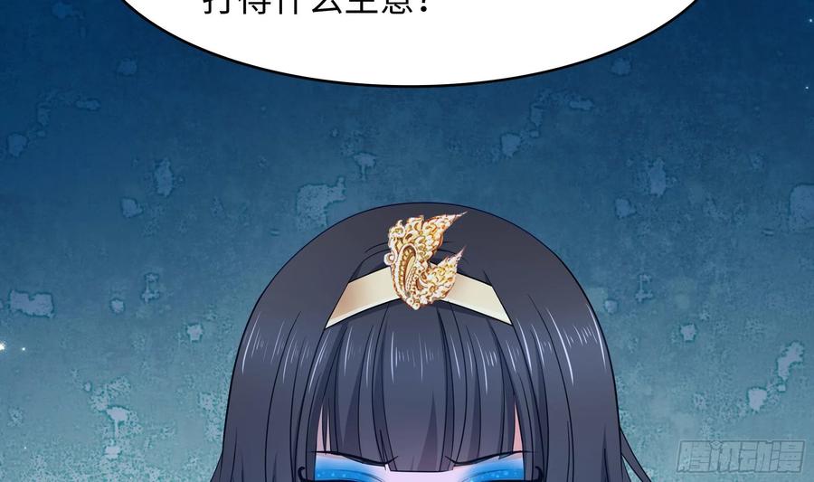 我在地府开后宫 第113话 玩家拍卖 第35页