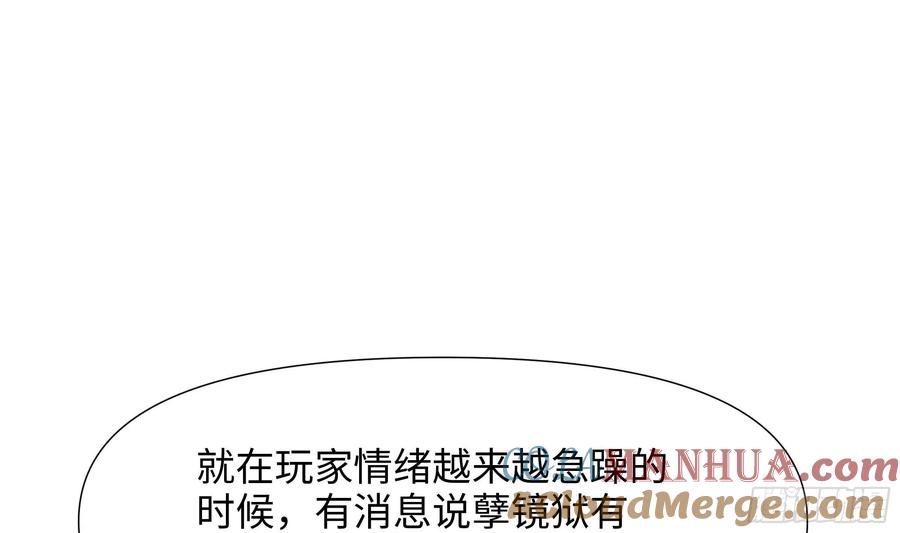我在地府开后宫 第113话 玩家拍卖 第25页
