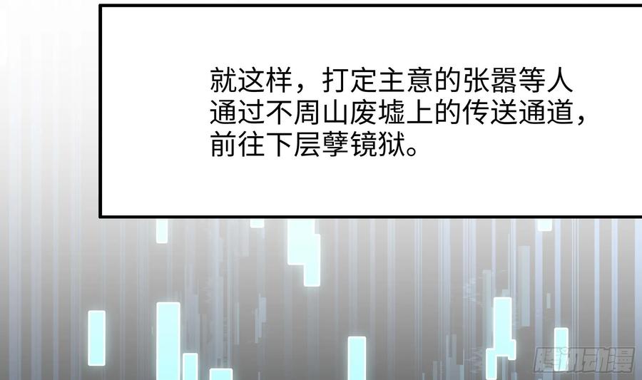 我在地府开后宫 第113话 玩家拍卖 第42页