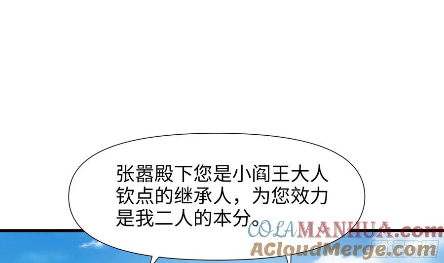 我在地府开后宫 第113话 玩家拍卖 第19页