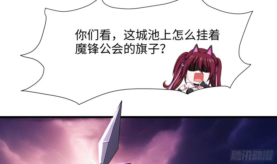 我在地府开后宫 第113话 玩家拍卖 第68页