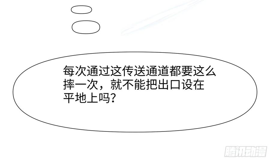 我在地府开后宫 第113话 玩家拍卖 第54页