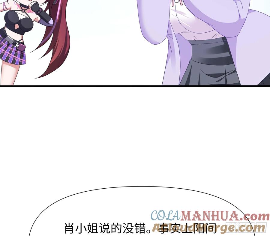我在地府开后宫 第113话 玩家拍卖 第31页