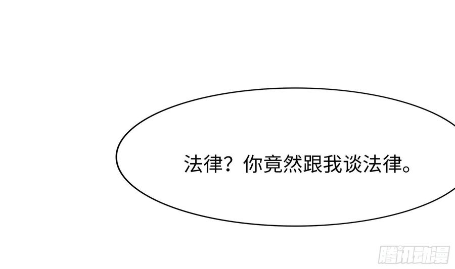我在地府开后宫 第114话 都点防御了 第27页