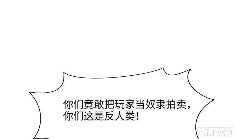 我在地府开后宫 第114话 都点防御了 第4页