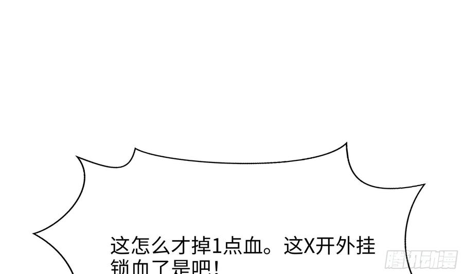 我在地府开后宫 第114话 都点防御了 第102页