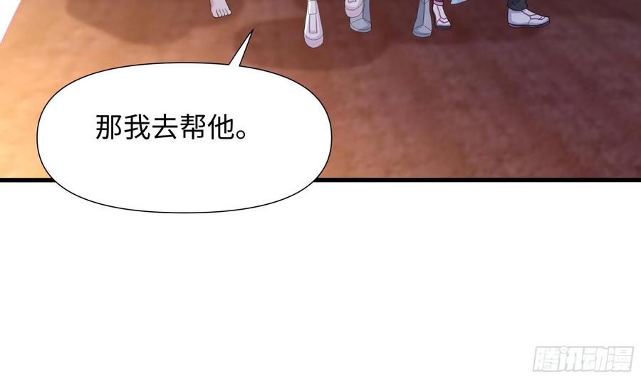 我在地府开后宫 第114话 都点防御了 第79页