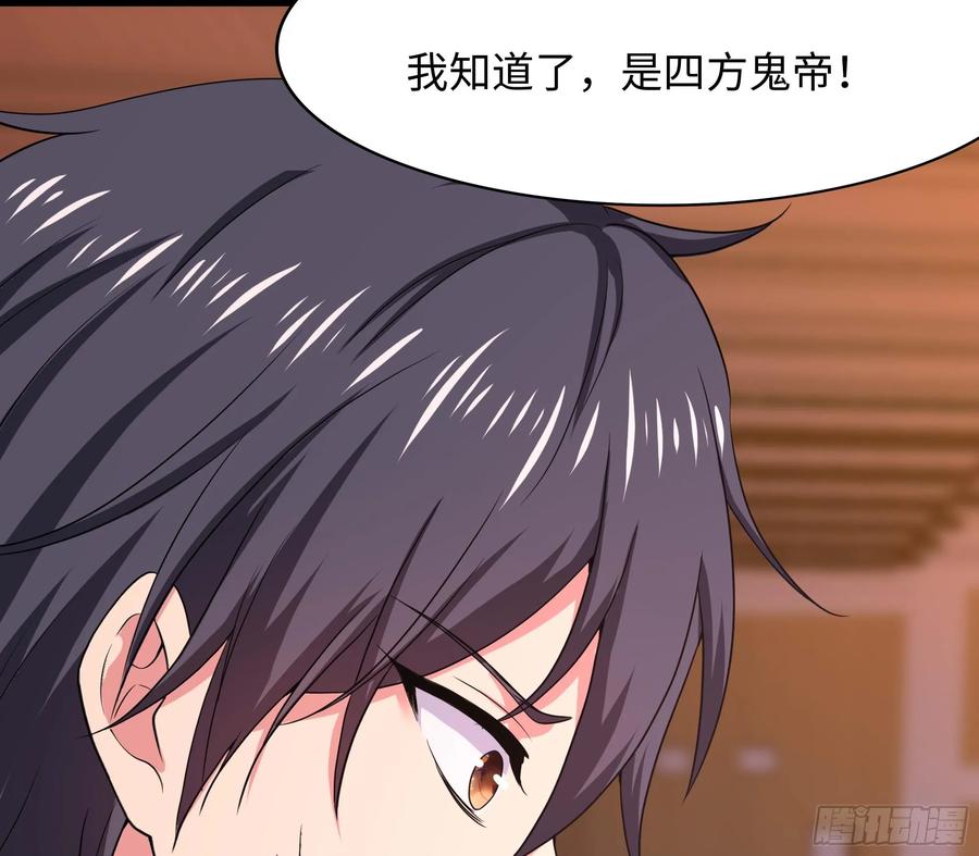 我在地府开后宫 第114话 都点防御了 第32页