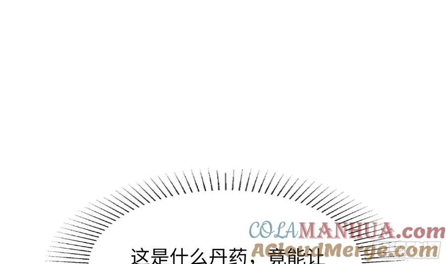 我在地府开后宫 第114话 都点防御了 第69页