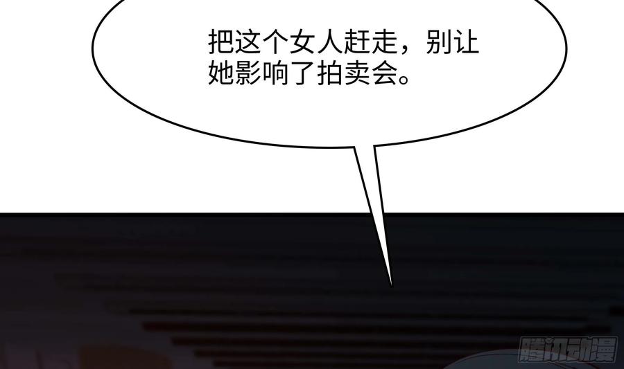 我在地府开后宫 第114话 都点防御了 第8页
