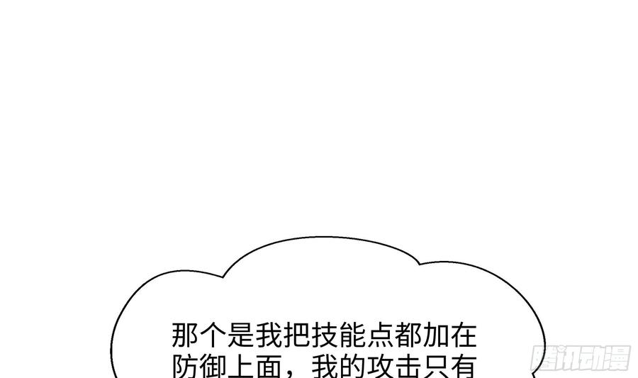 我在地府开后宫 第114话 都点防御了 第106页