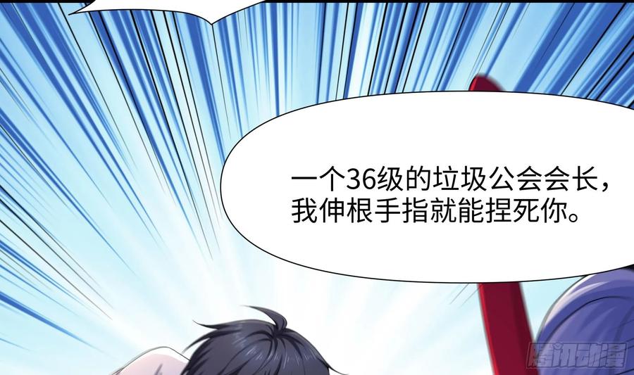 我在地府开后宫 第114话 都点防御了 第47页