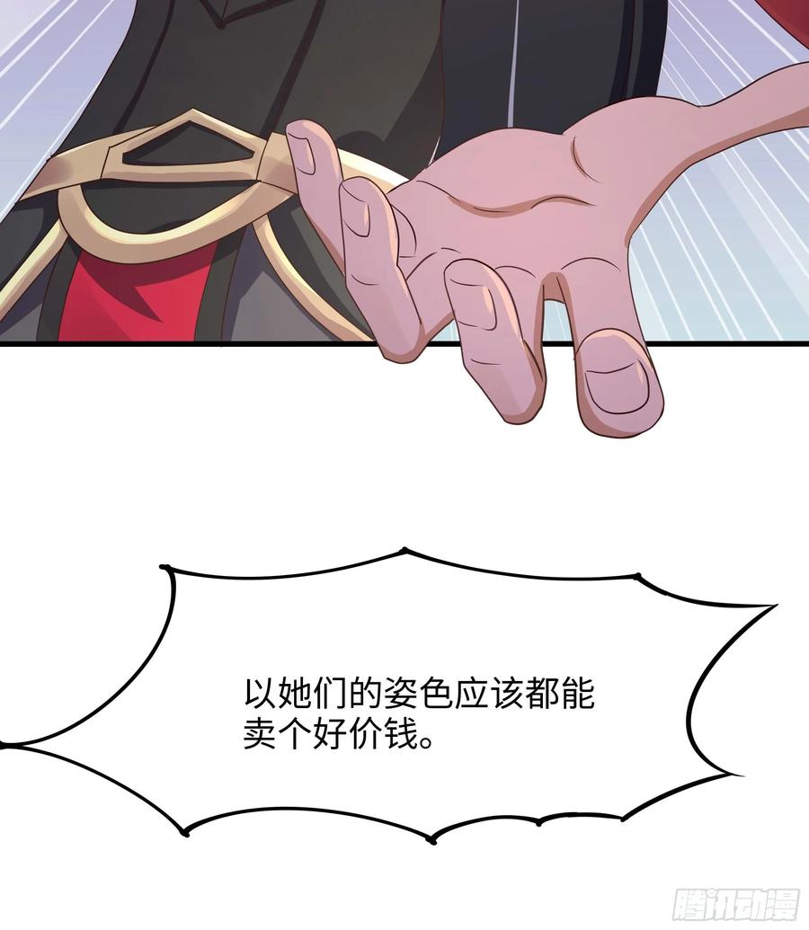 我在地府开后宫 第114话 都点防御了 第43页