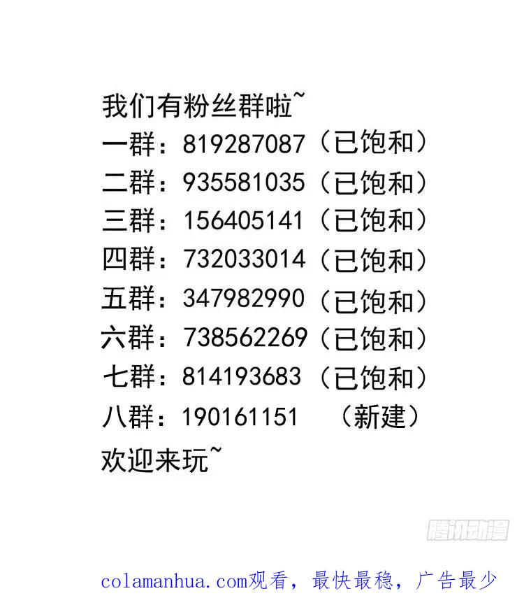 我在地府开后宫 第114话 都点防御了 第115页