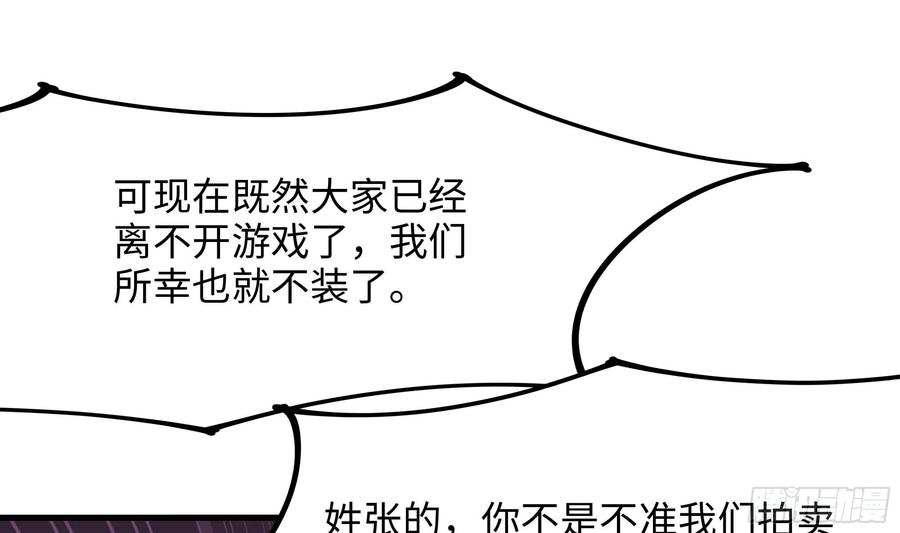 我在地府开后宫 第114话 都点防御了 第40页