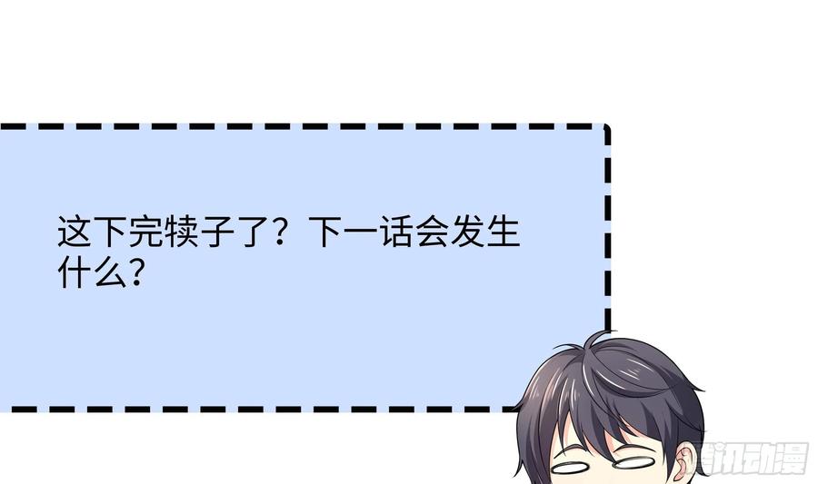 我在地府开后宫 第114话 都点防御了 第111页