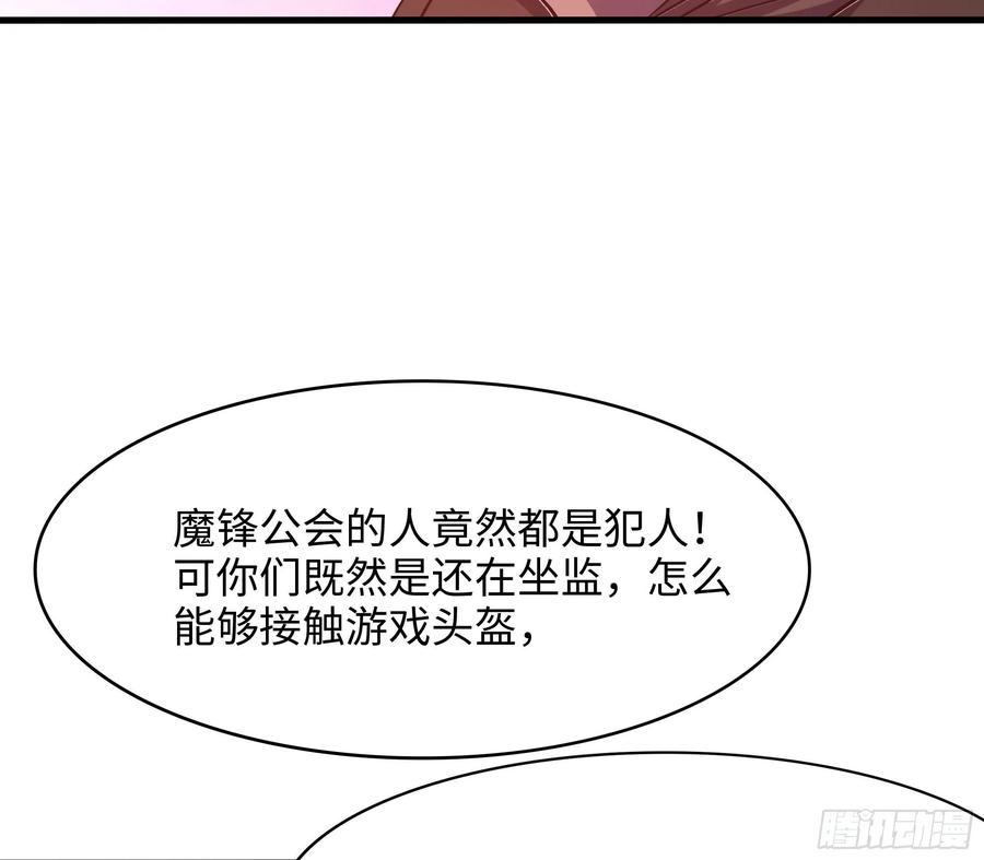 我在地府开后宫 第114话 都点防御了 第31页