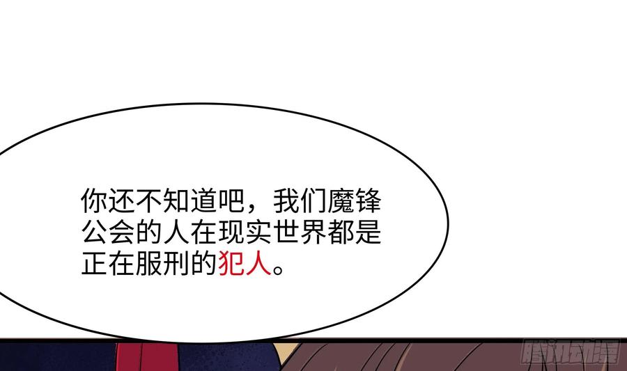 我在地府开后宫 第114话 都点防御了 第28页
