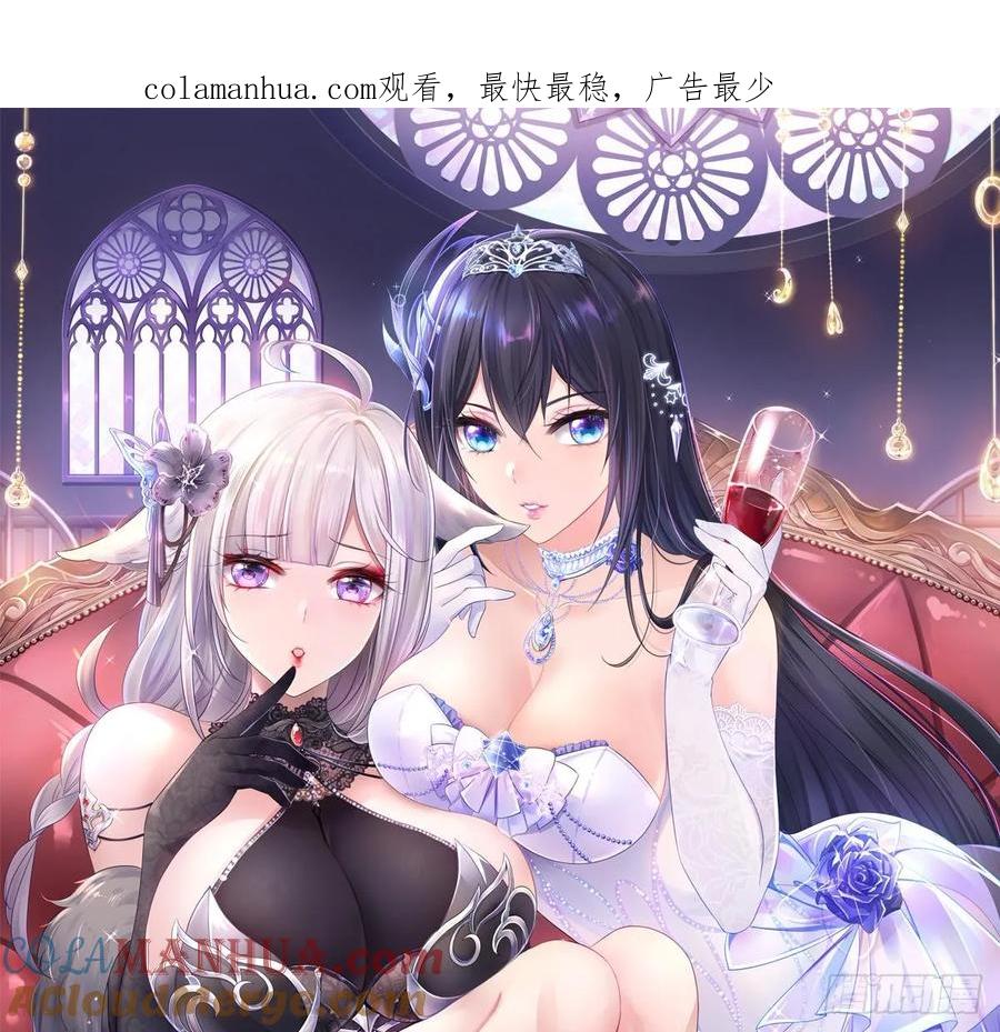 我在地府开后宫 第114话 都点防御了 第1页