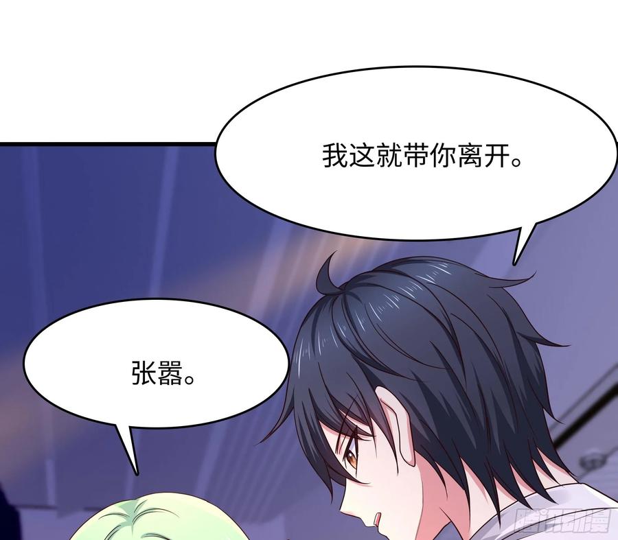 我在地府开后宫 第114话 都点防御了 第16页