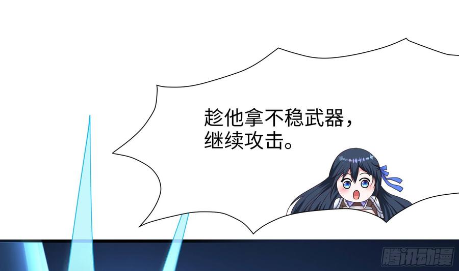 我在地府开后宫 第114话 都点防御了 第84页