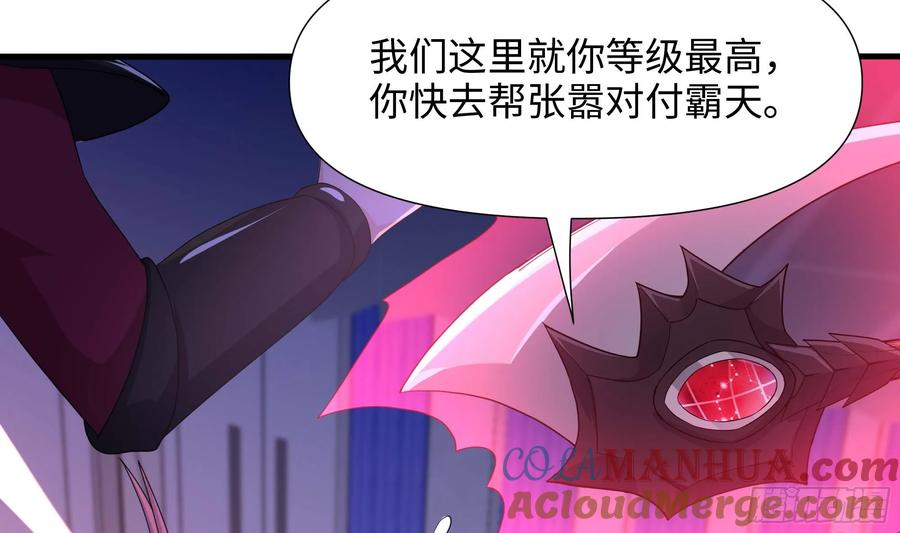 我在地府开后宫 第114话 都点防御了 第77页