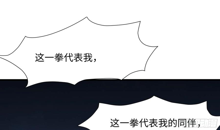 我在地府开后宫 第114话 都点防御了 第54页