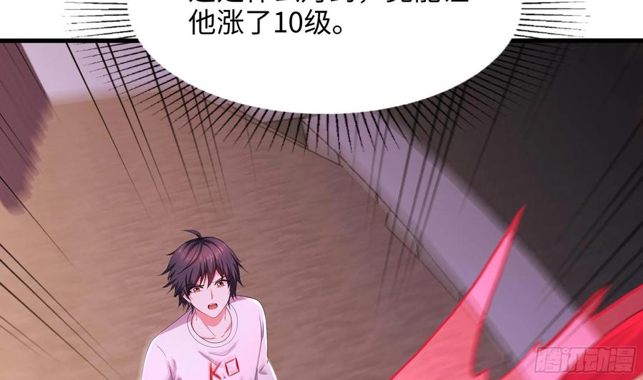 我在地府开后宫 第114话 都点防御了 第70页