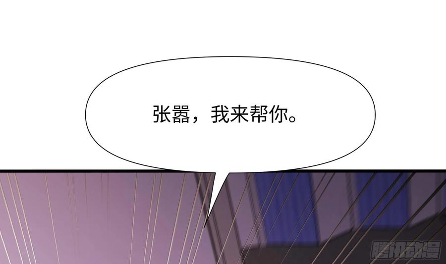 我在地府开后宫 第114话 都点防御了 第80页