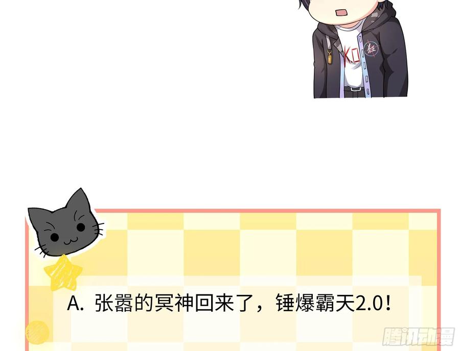 我在地府开后宫 第114话 都点防御了 第112页