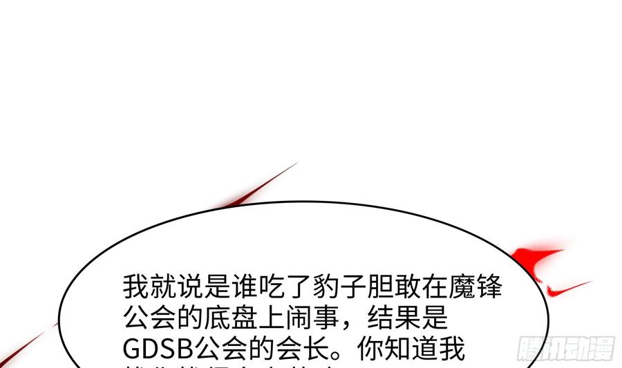我在地府开后宫 第114话 都点防御了 第19页