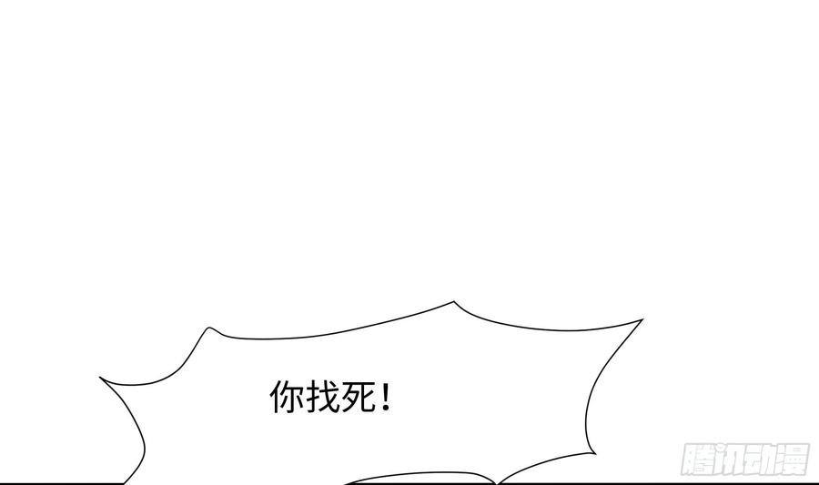 我在地府开后宫 第114话 都点防御了 第46页