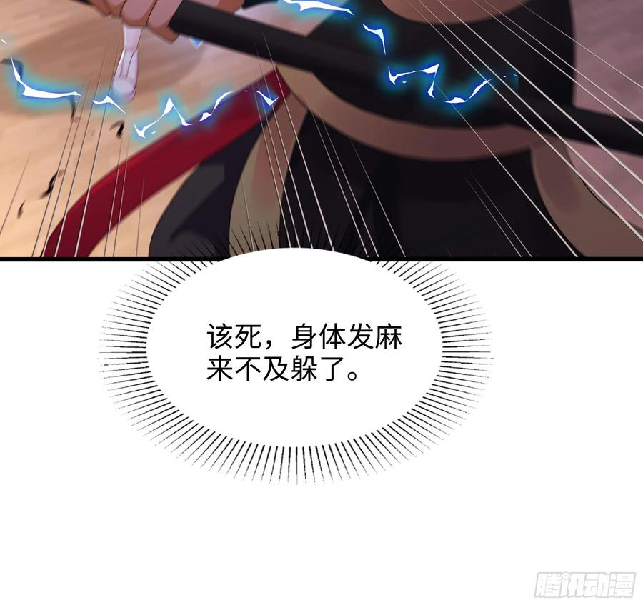我在地府开后宫 第114话 都点防御了 第90页