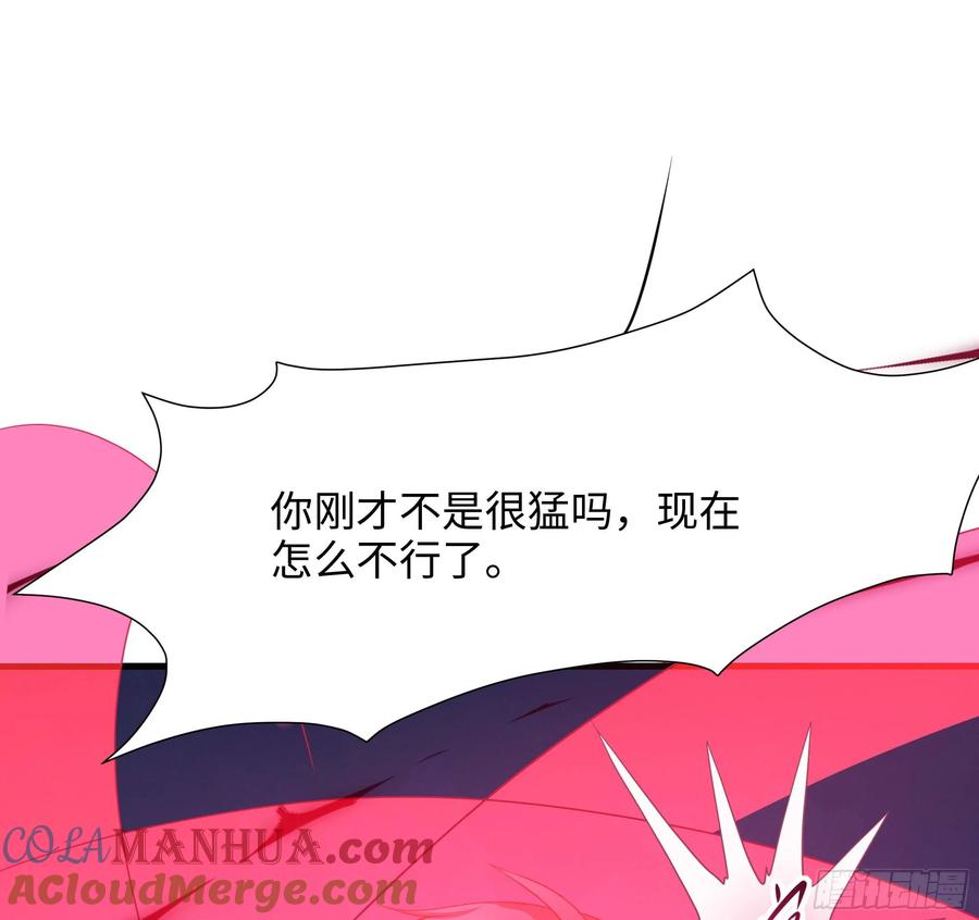 我在地府开后宫 第114话 都点防御了 第73页