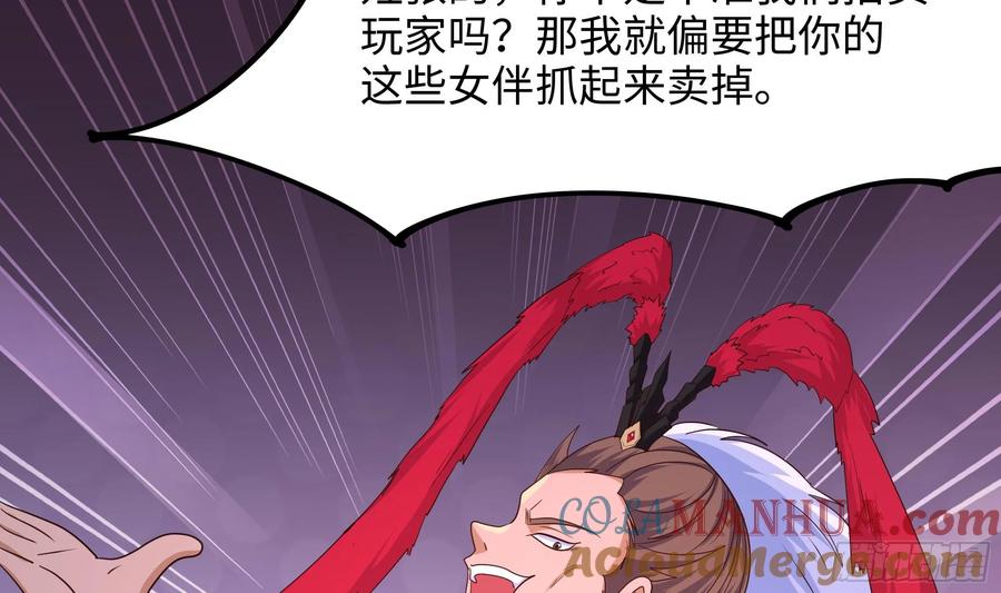 我在地府开后宫 第114话 都点防御了 第41页