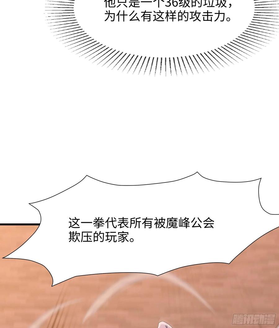 我在地府开后宫 第114话 都点防御了 第58页