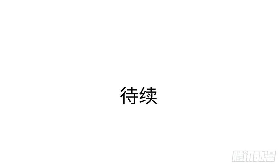 我在地府开后宫 第114话 都点防御了 第110页