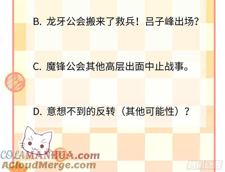 我在地府开后宫 第114话 都点防御了 第113页
